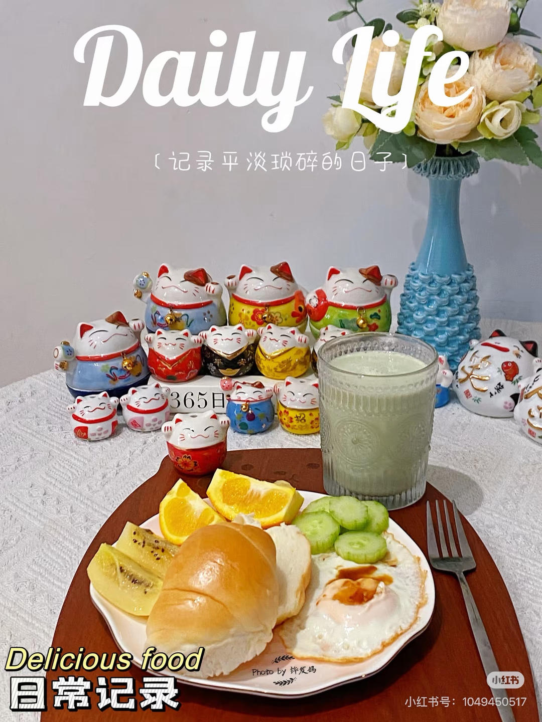 6月早餐马拉松