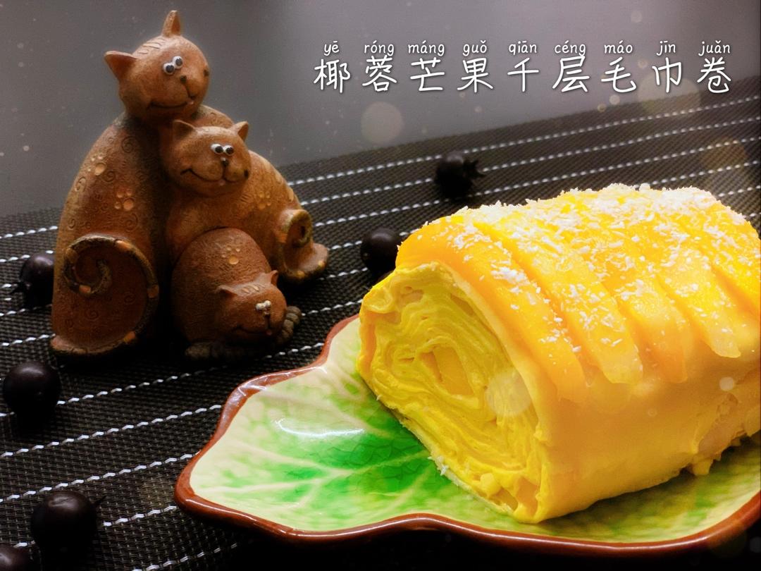 芒果千层卷