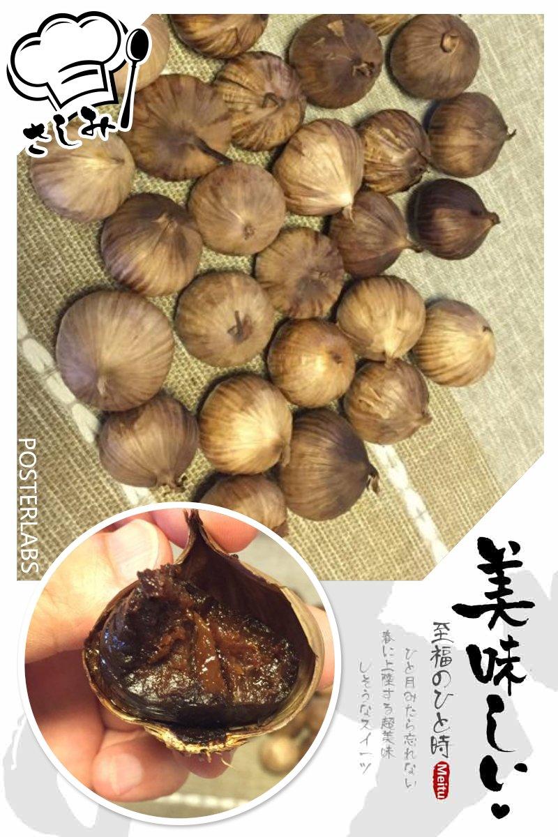 黑蒜