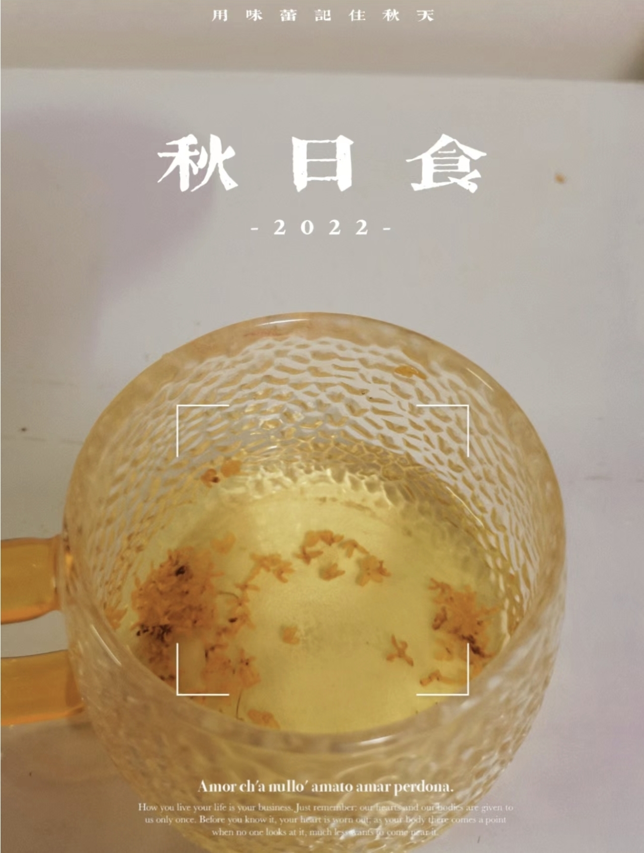 【转载】陈皮桂花茶的做法