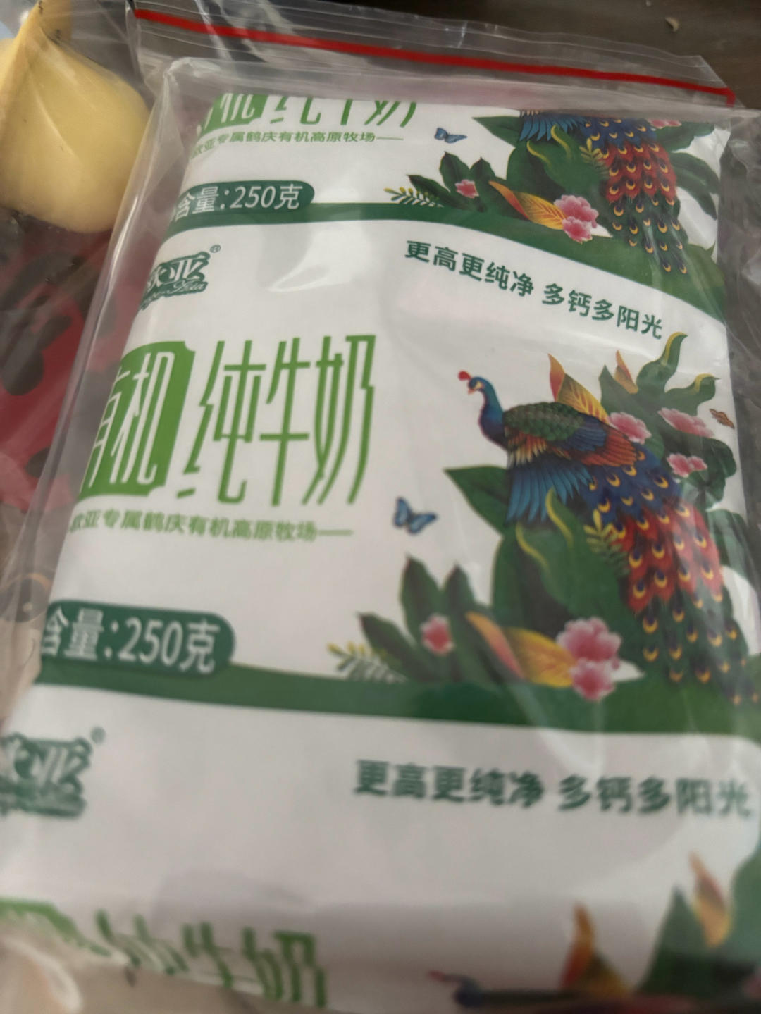 一包纯牛奶的使命的做法