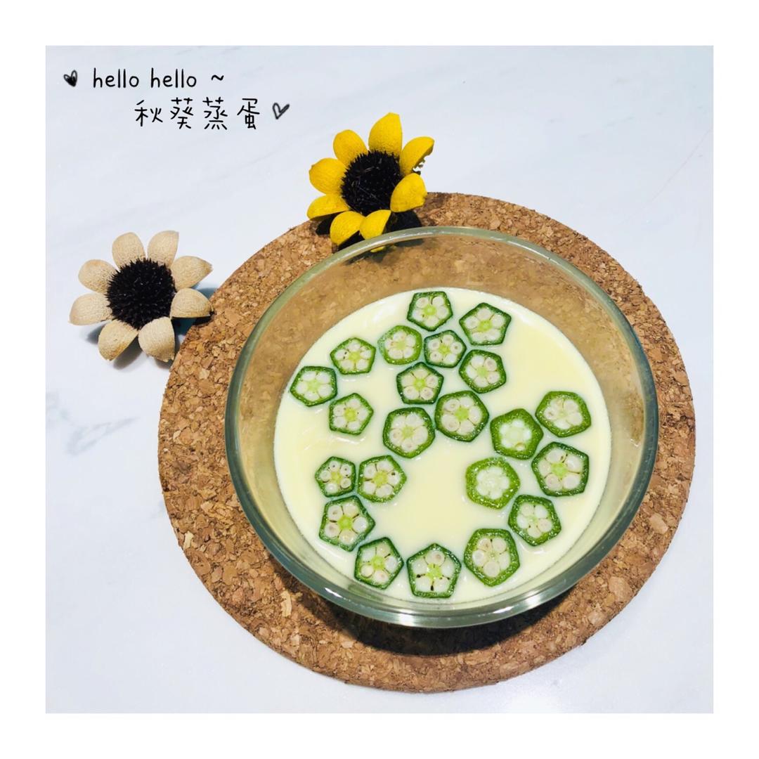 秋葵鸡蛋羹