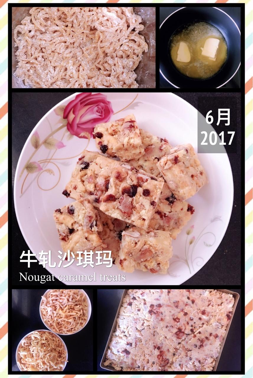 蔓越莓牛扎沙琪玛