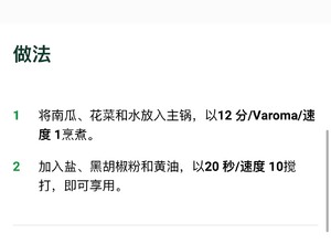 高纤南瓜白菜花汤的做法步骤图 怎么做好吃 大小飞菲 19 下厨房 高纤南瓜白菜花汤的做法步骤图 怎么做好吃 大小飞菲 19 下厨房