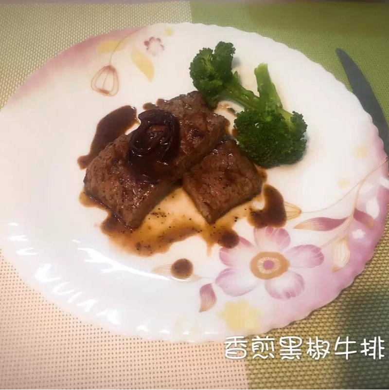 香煎红酒黑椒牛排