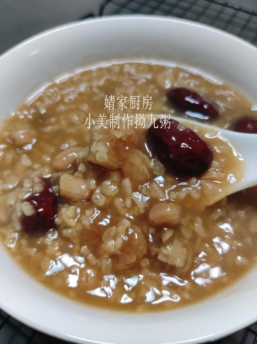 拗九粥