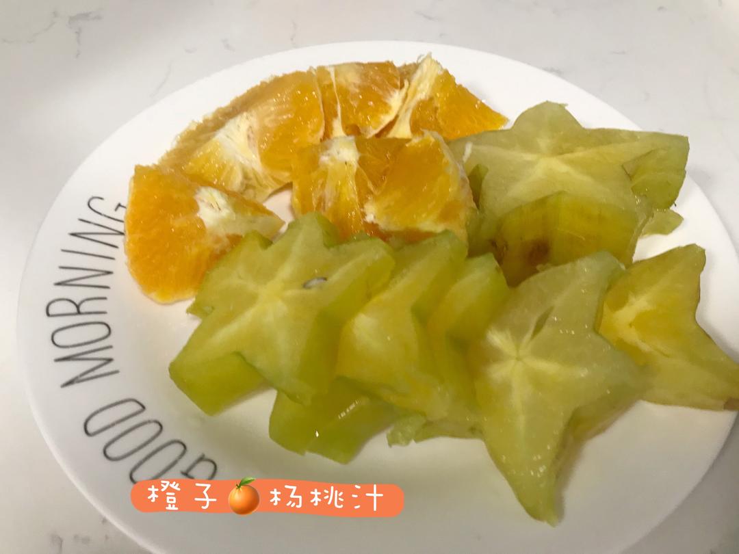 🍊橙子杨桃汁的做法 步骤1