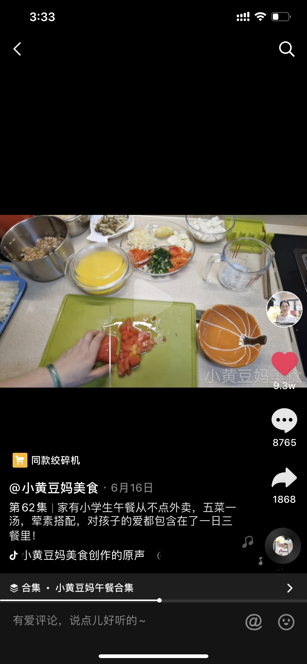 转小黄豆妈-西红柿豆腐紫菜汤的做法 步骤6