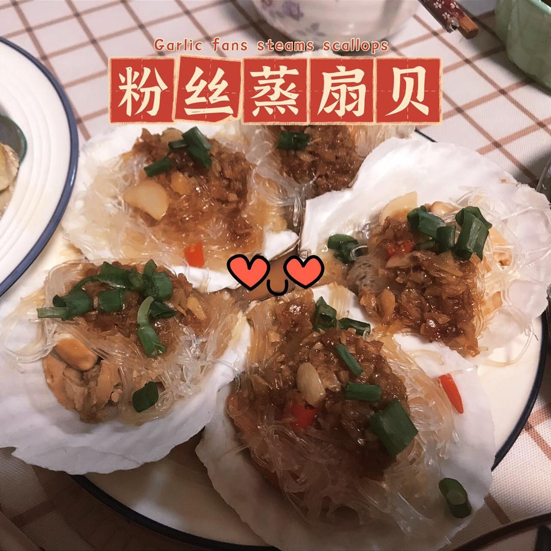 零失败的蒜蓉粉丝蒸扇贝