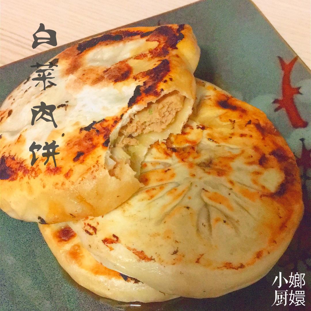 白菜肉馅饼的做法