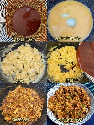 百拌鸡蛋酱
