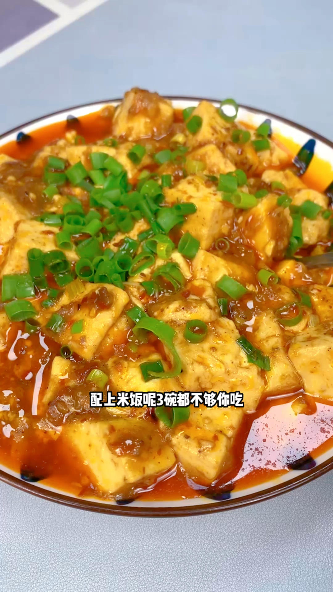 家庭版麻辣豆腐最好吃的做法的做法