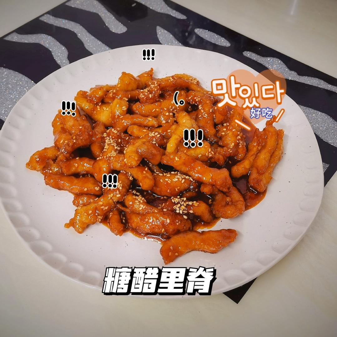 糖醋里脊