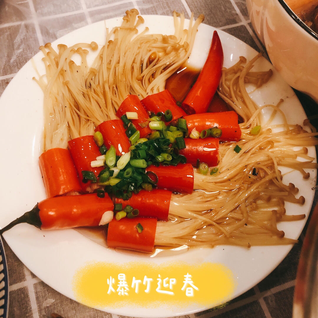 2021年夜饭