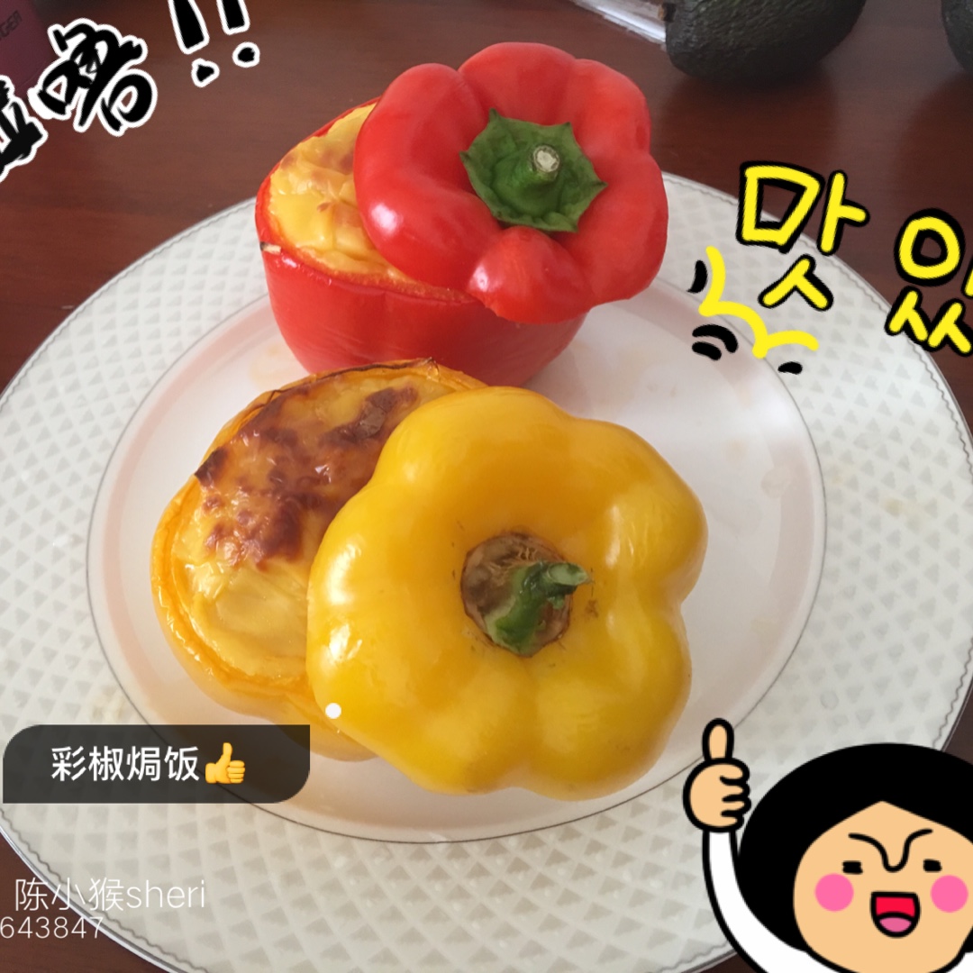 彩椒焗饭