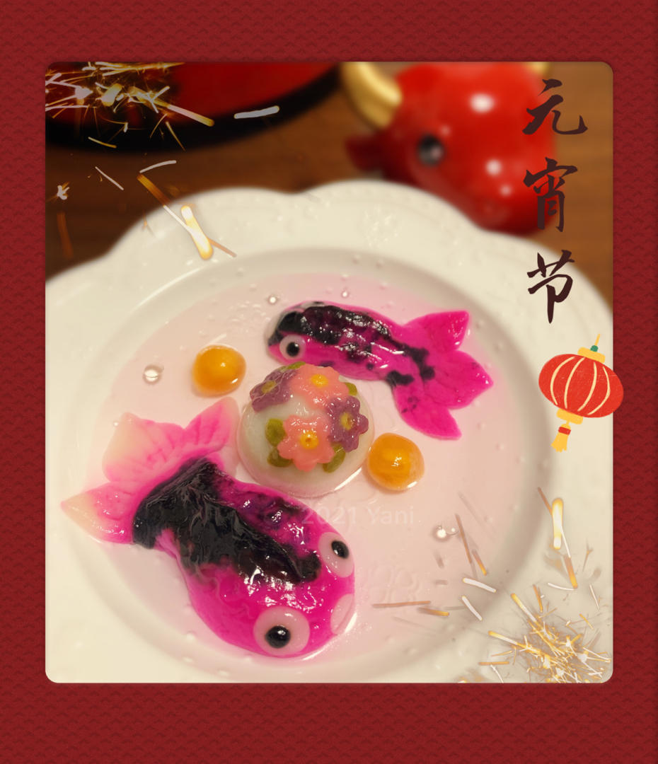 【樉樉的小厨房】易塑形不易开裂 卡通汤圆 金鱼元宵