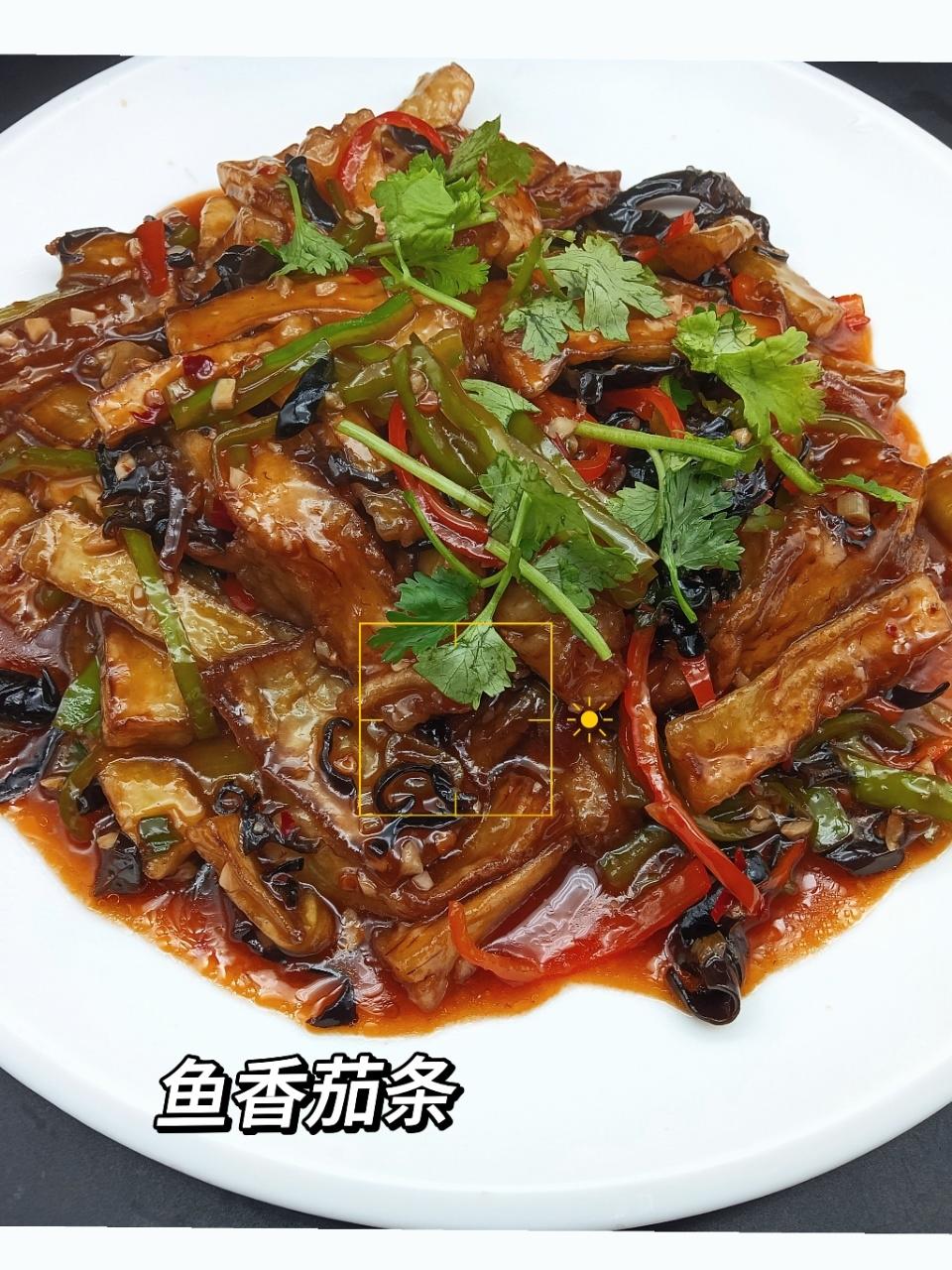 鱼香茄条的做法