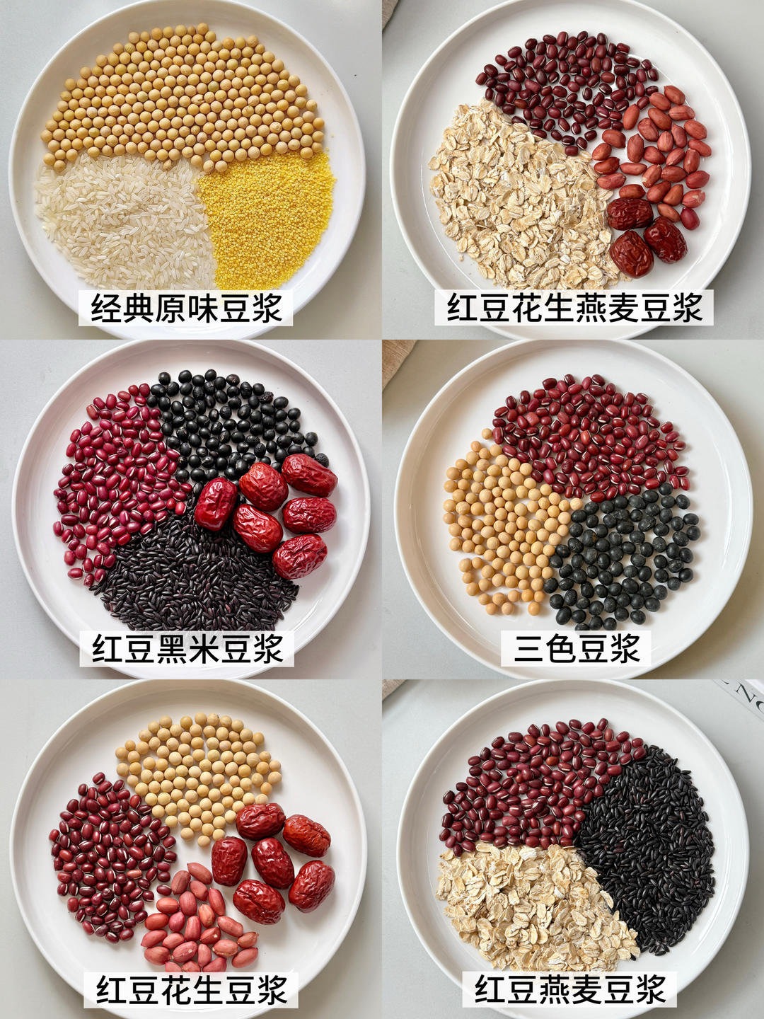 一周破壁机豆浆食谱不重样！🔥