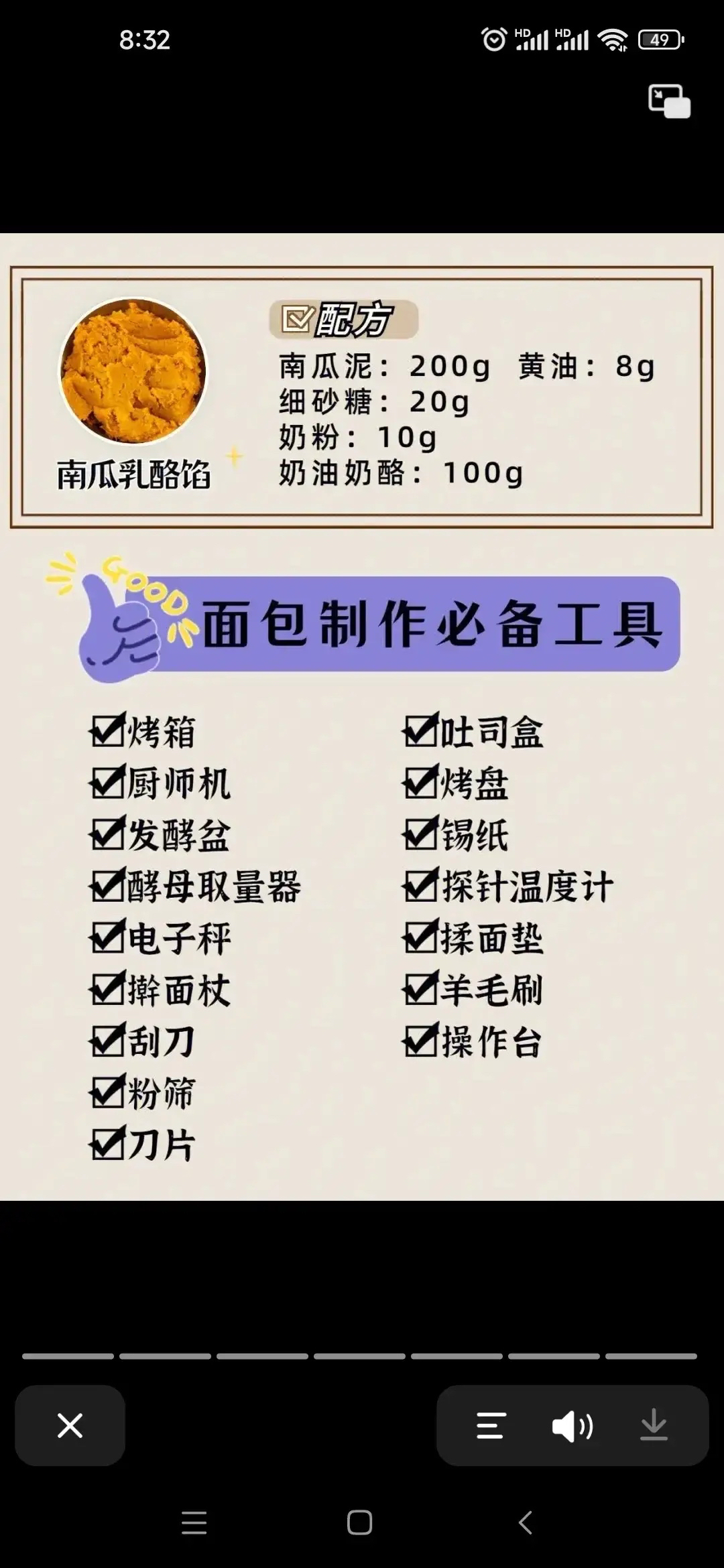 纯奶手撕吐司的做法 步骤1