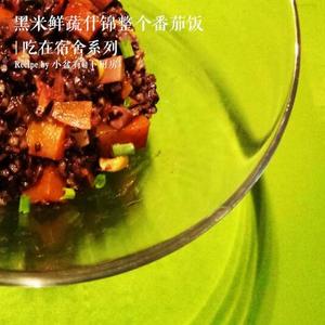 黑米鲜蔬什锦整个番茄饭（宿舍电饭锅版）的做法 步骤6