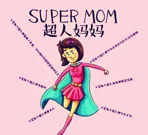 沁儿妈妈咪呀