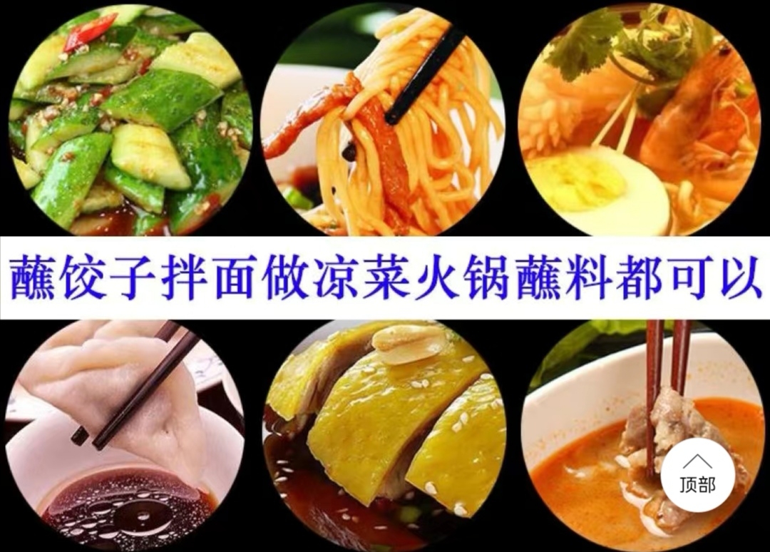 北京火锅蘸料做法（北极虾油王）的做法