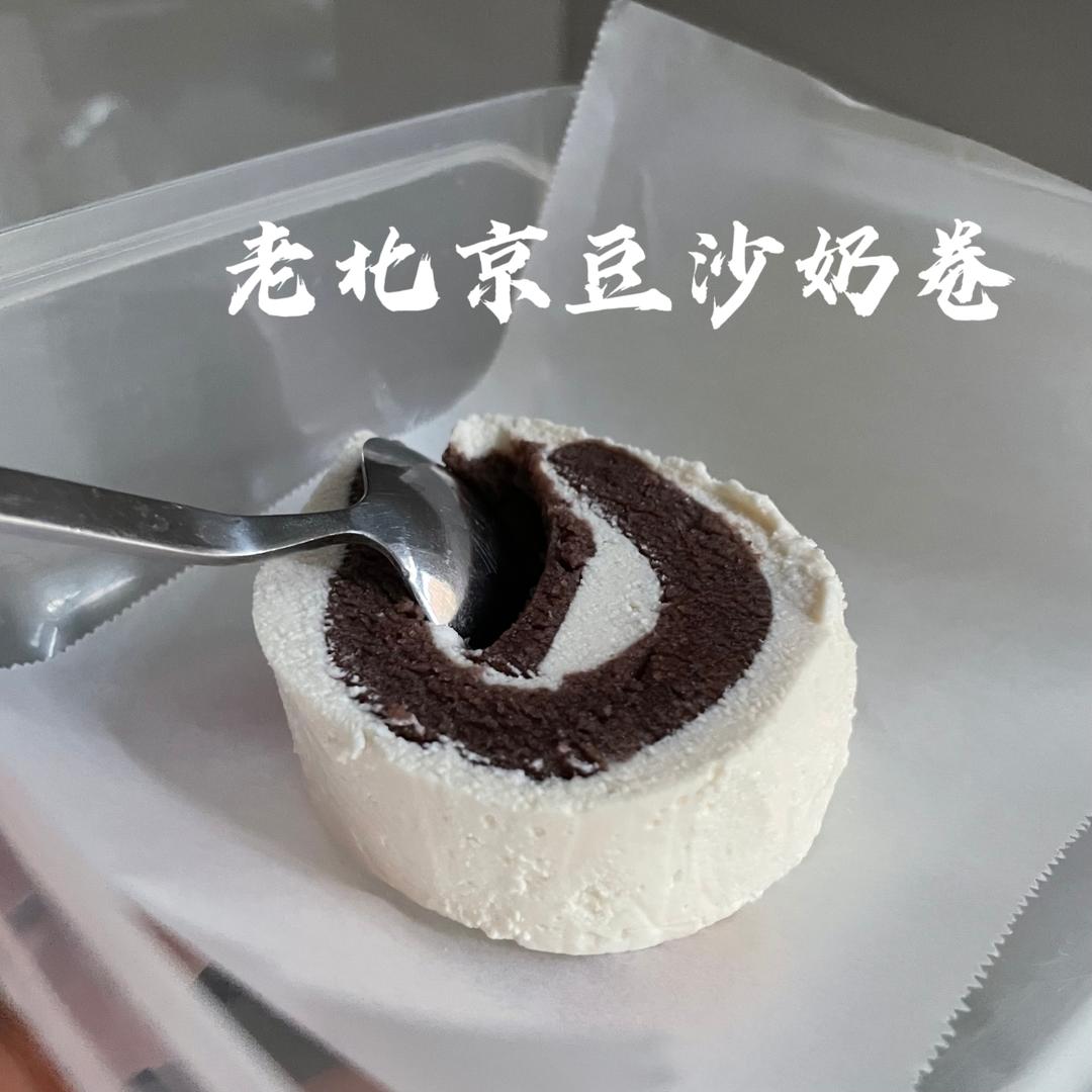 老北京豆沙奶卷