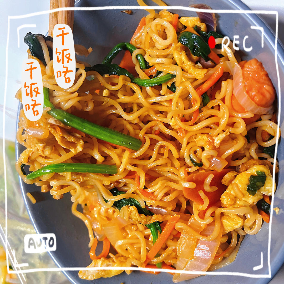 路边摊风味炒方便面