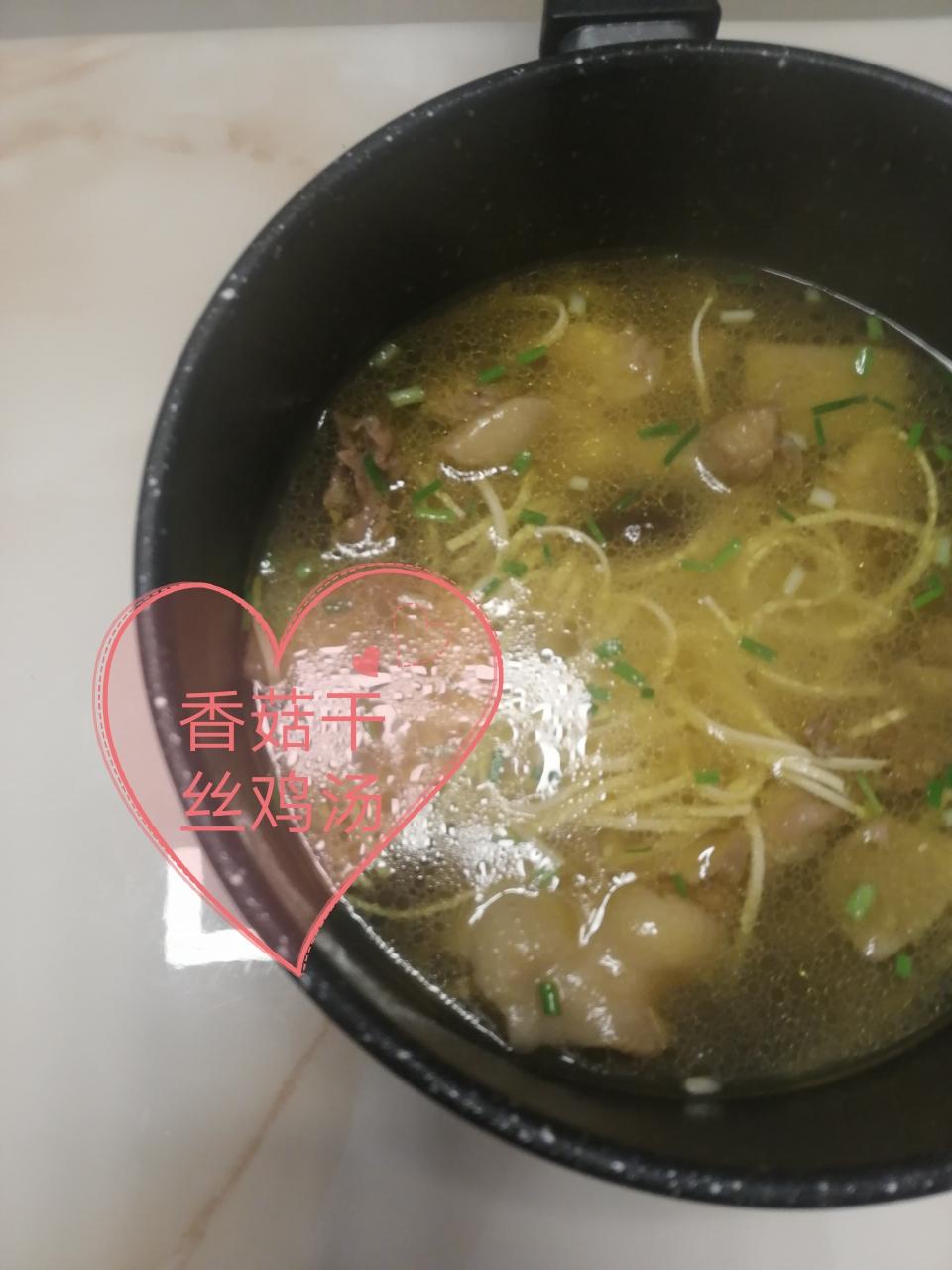 香菇干丝鸡汤