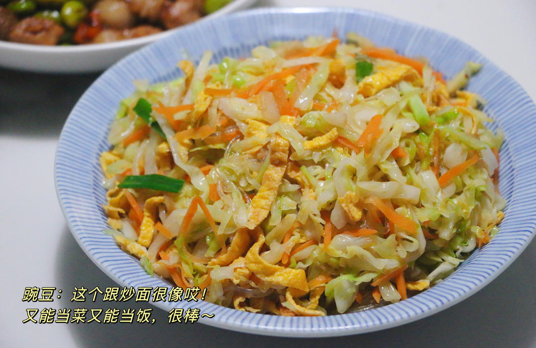 超好吃的包菜做法