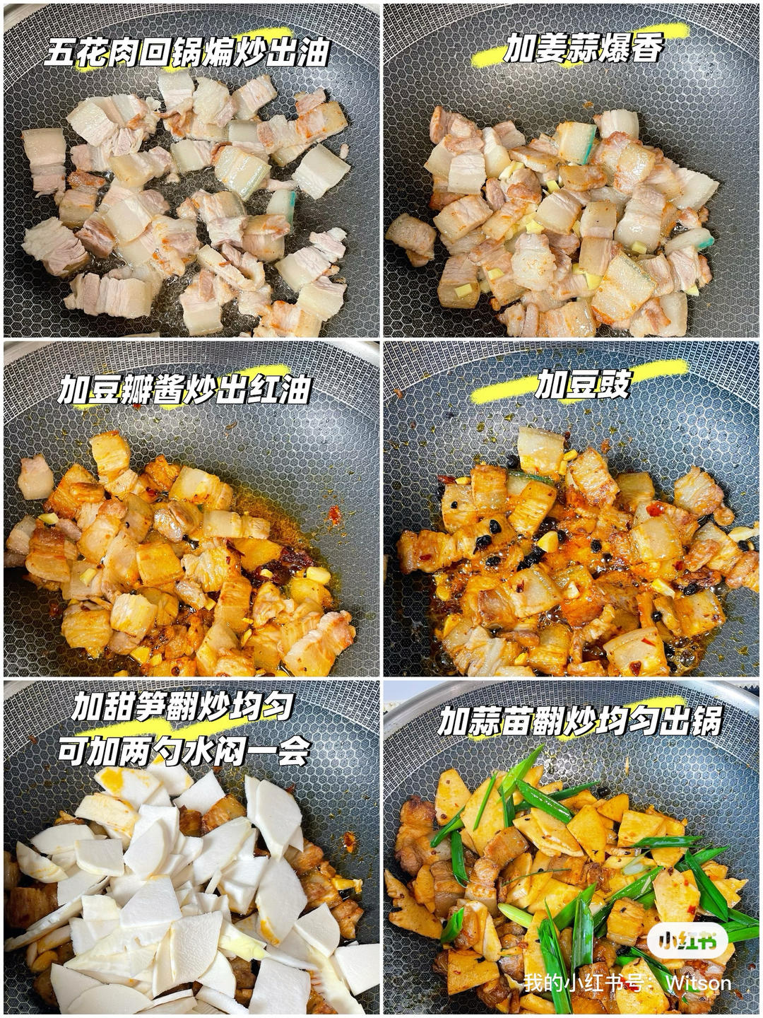 甜笋回锅肉的做法 步骤6