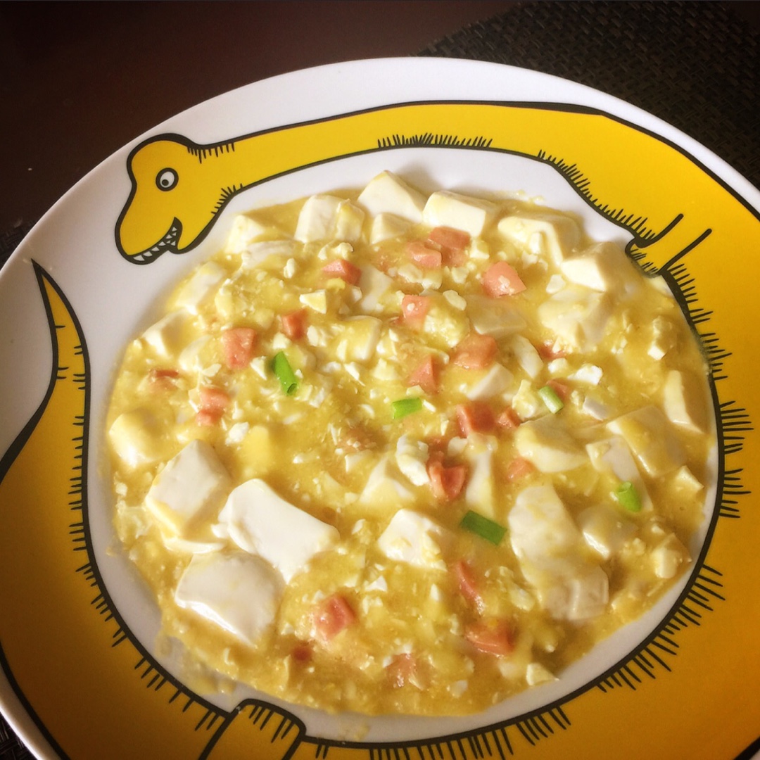 咸蛋烧豆腐～～孩子爱吃的下饭菜！