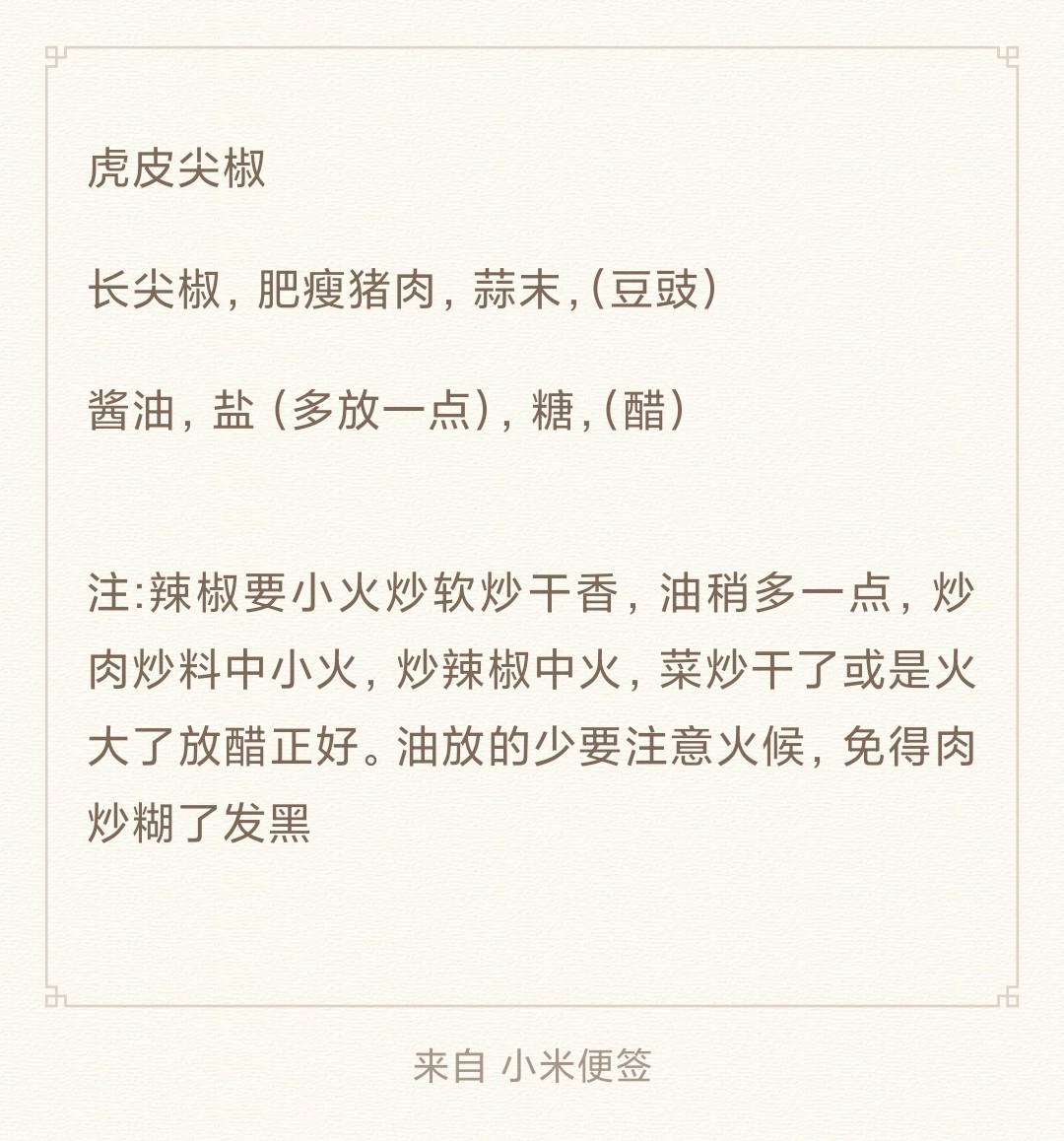 厨师长教你：“虎皮青椒”的家常做法，不放油柴火慢煎，很开胃