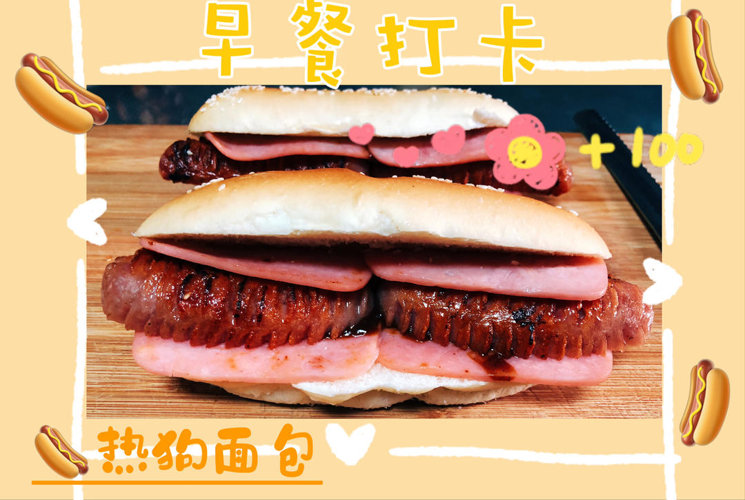 超简单一次发酵热狗面包