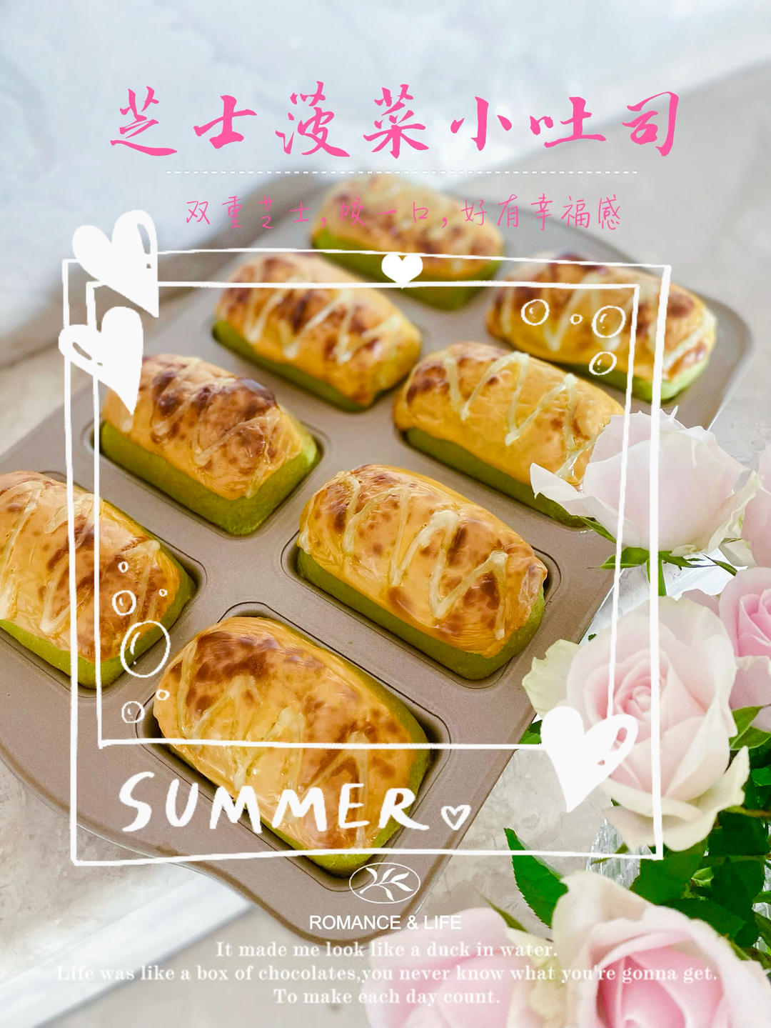 双重芝士菠菜小吐司🥬芝香浓郁🧀松软拉丝