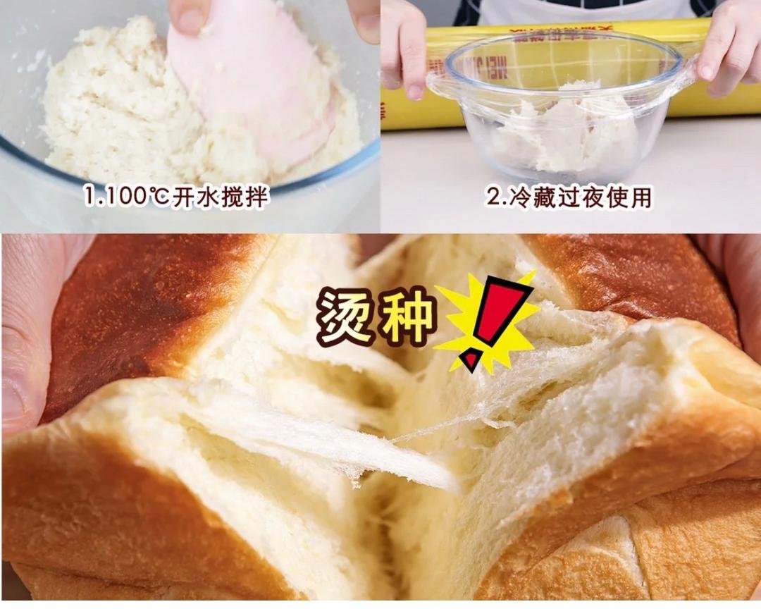 纯奶手撕吐司的做法 步骤1