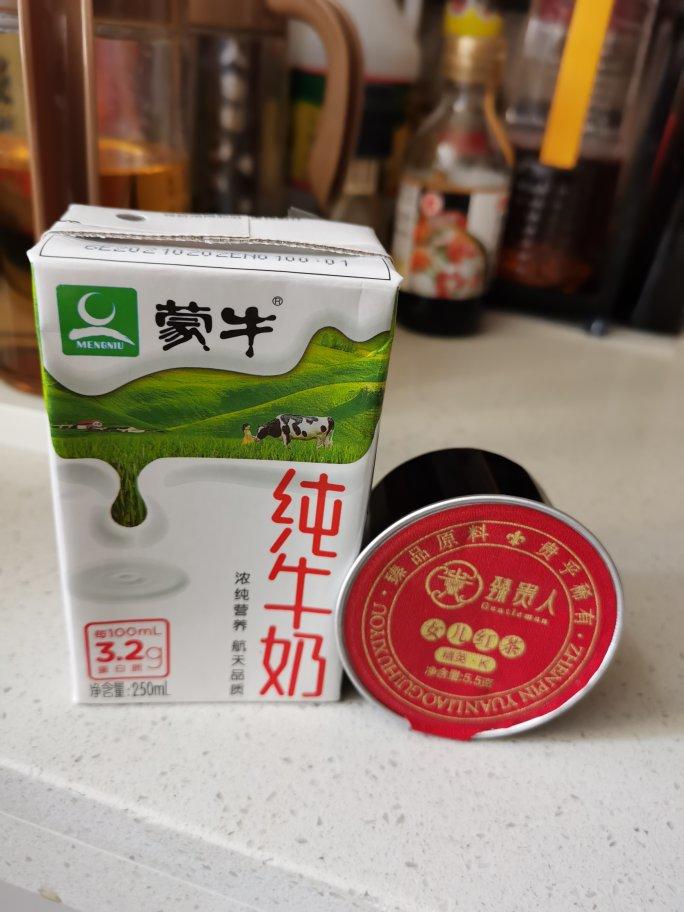 自制奶茶