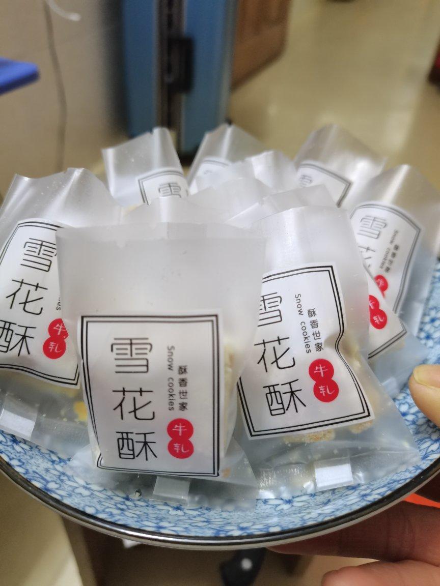 雪花酥