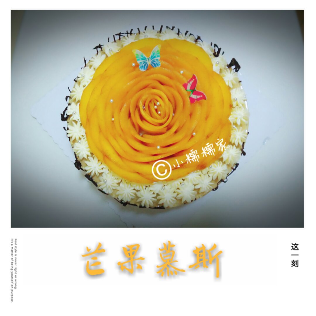 《Tinrry下午茶》教你做芒果流心慕斯（6寸配方）