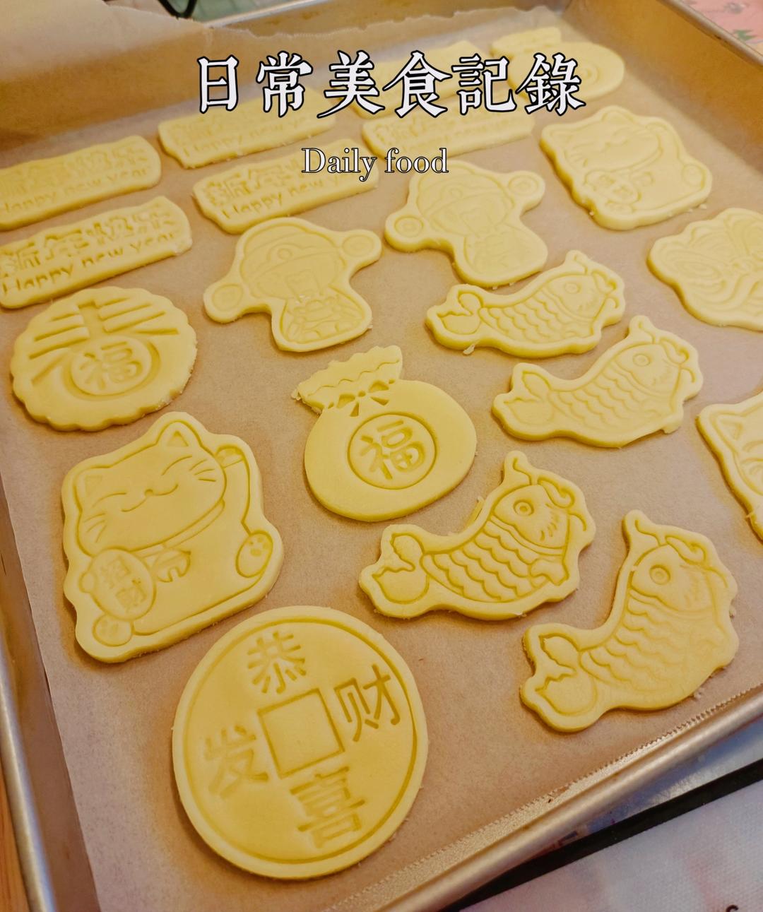 福虎卡通饼干 新手不失败配方