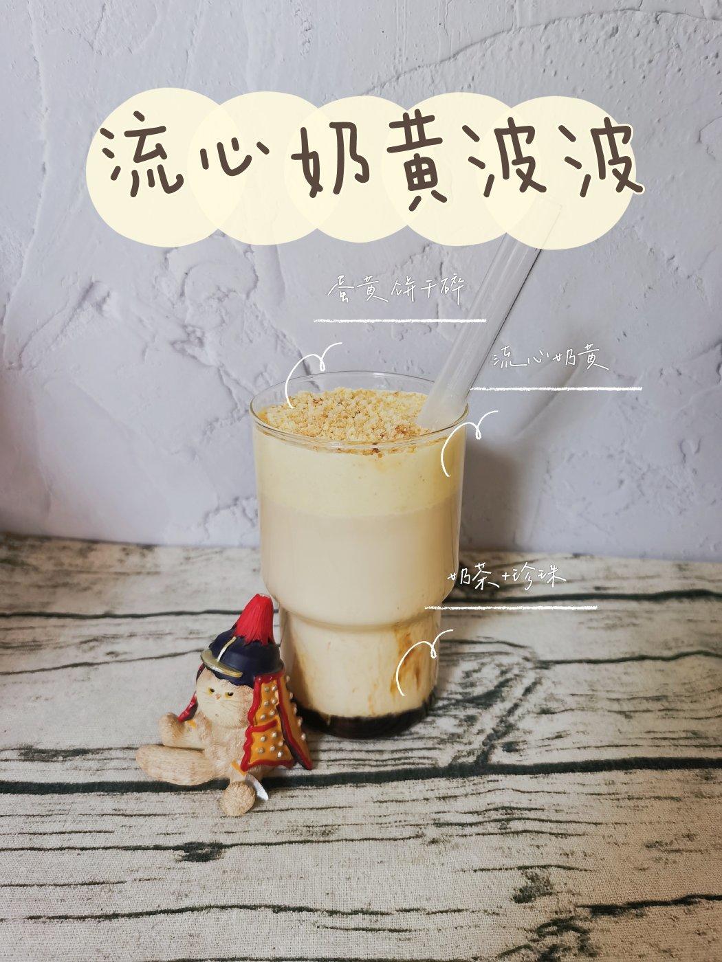 【零失败！超简单！】自制可挂壁黑糖珍珠