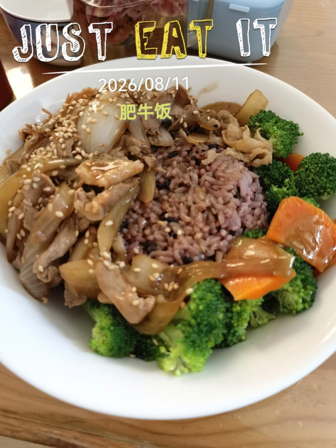 肥牛饭