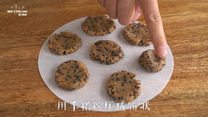 在全麦中加入黑芝麻制作的酥饼，口感更加香浓~的做法 步骤5
