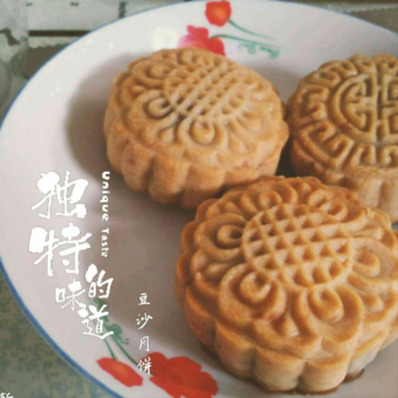 广式月饼－－蛋黄豆沙月饼