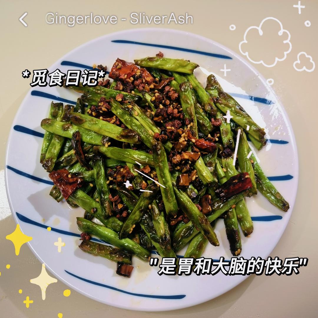 干煸豆角（无需油炸）