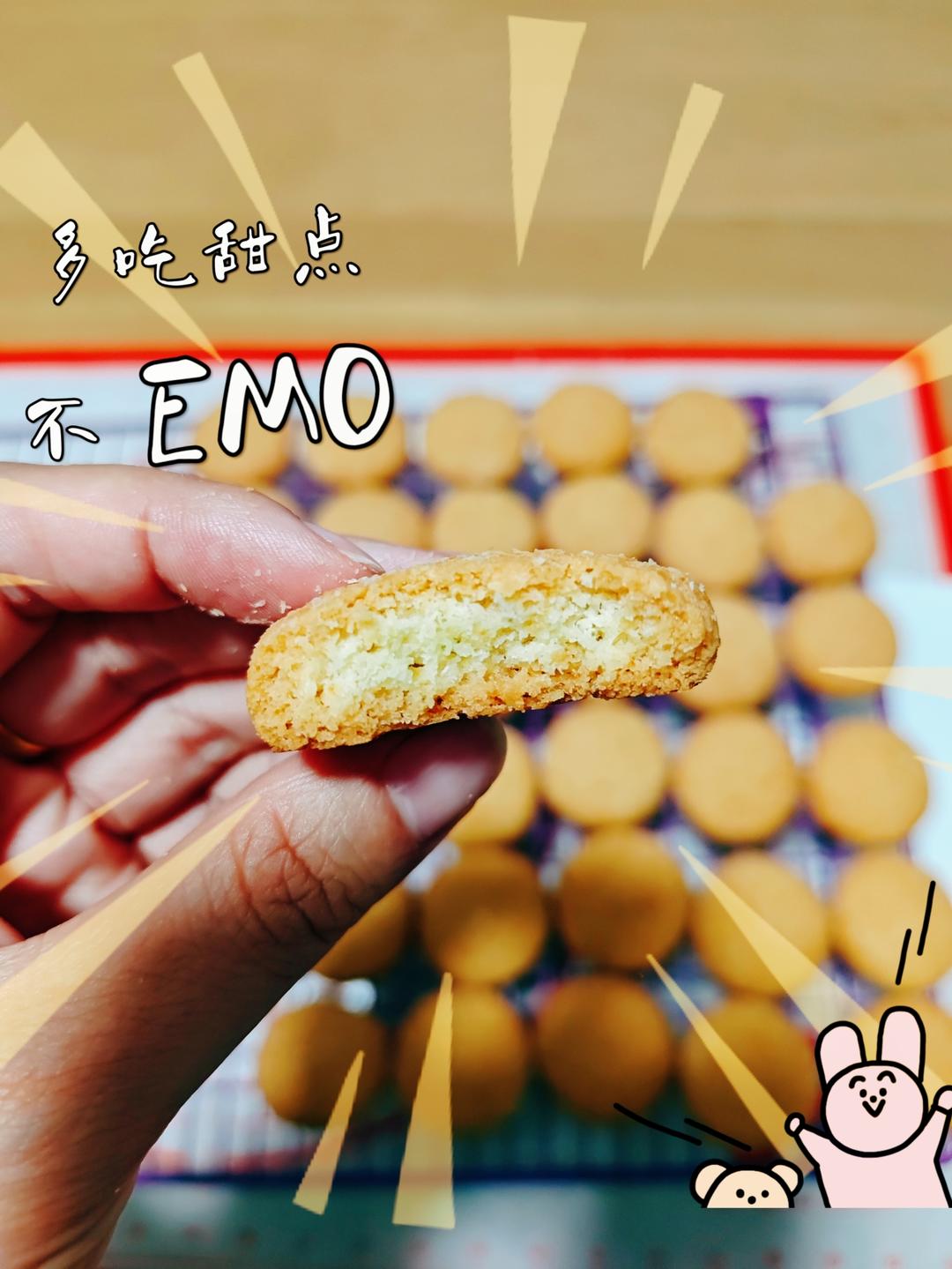 椰蓉酥（简单快手）