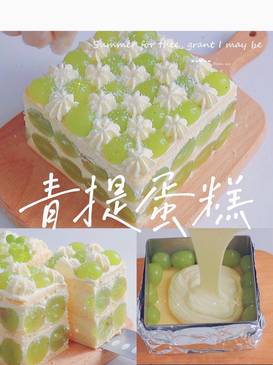 一颗颗晶莹剔透的青提浑身散发着清爽的气息，小清新的首选青提蛋糕的做法
