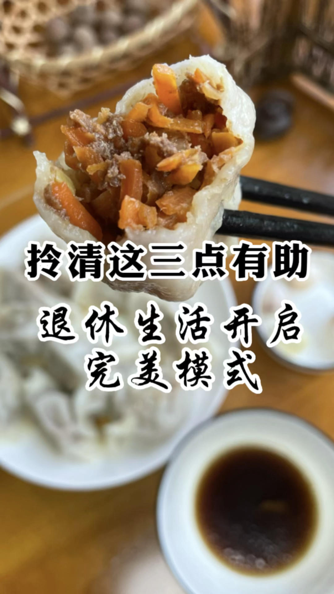 一个人在家这样包饺子，有趣开心