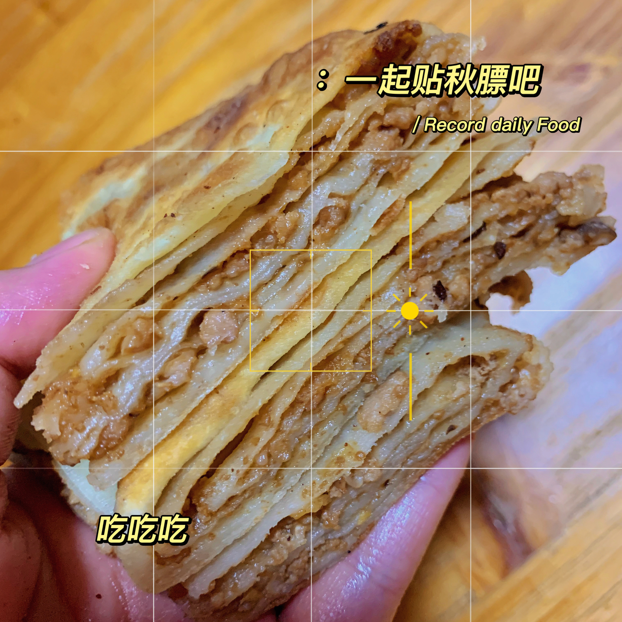 老北京千层肉饼              （京东肉饼）