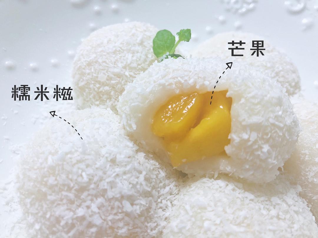 满手椰香的芒果糯米糍